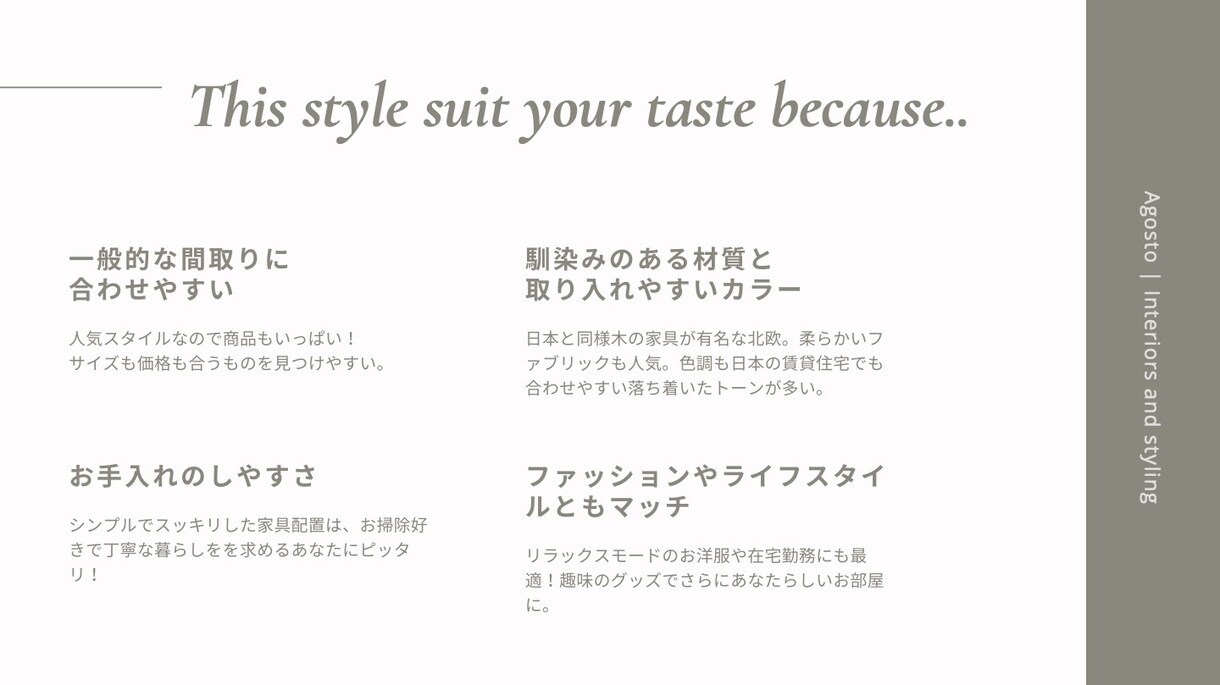 あなた好みのインテリアスタイル診断いたします あなたに合ったスタイルを知ってお部屋をブラッシュアップ！ イメージ2