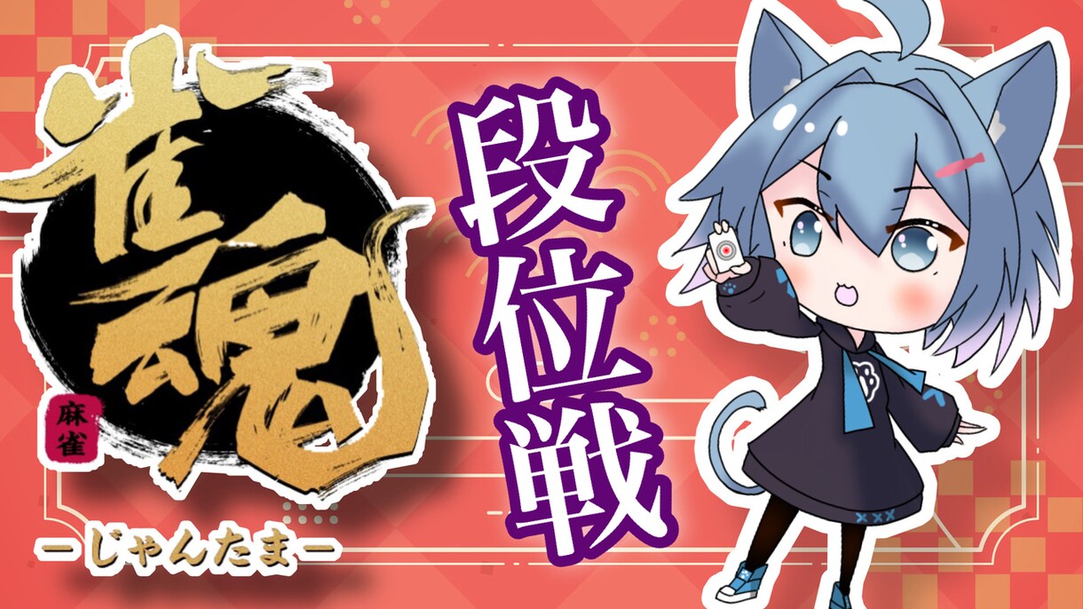 現役Vtuberが映えるサムネ、低価格で作ります 人目を惹くサムネ！低価格、即即対応！ イメージ5