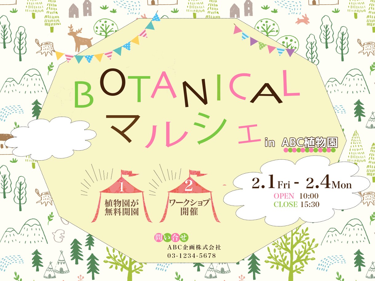 修正無制限♪目をひくバナーやヘッダー画像を作ります 新規出品から１年限定！低価格♪２パターンから選べる♪ イメージ7
