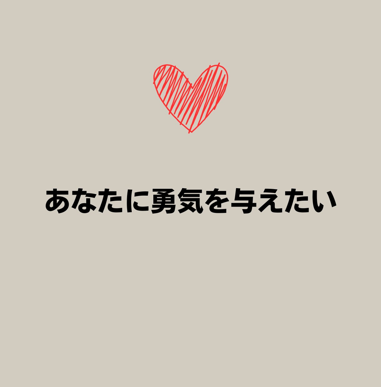こころが、つらく苦しい人のカウンセリングを致します 不安を大きくしないで下さい。話す事で、癒されていきます。 イメージ6
