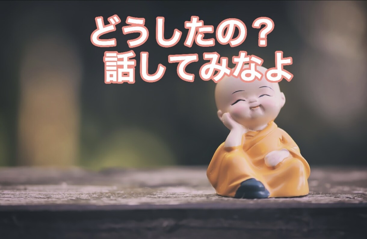 新発見！！悩み、愚痴から新しいあなたを見つけます あなたは自分が好きですか？簡単なことで好きになれます！ イメージ2