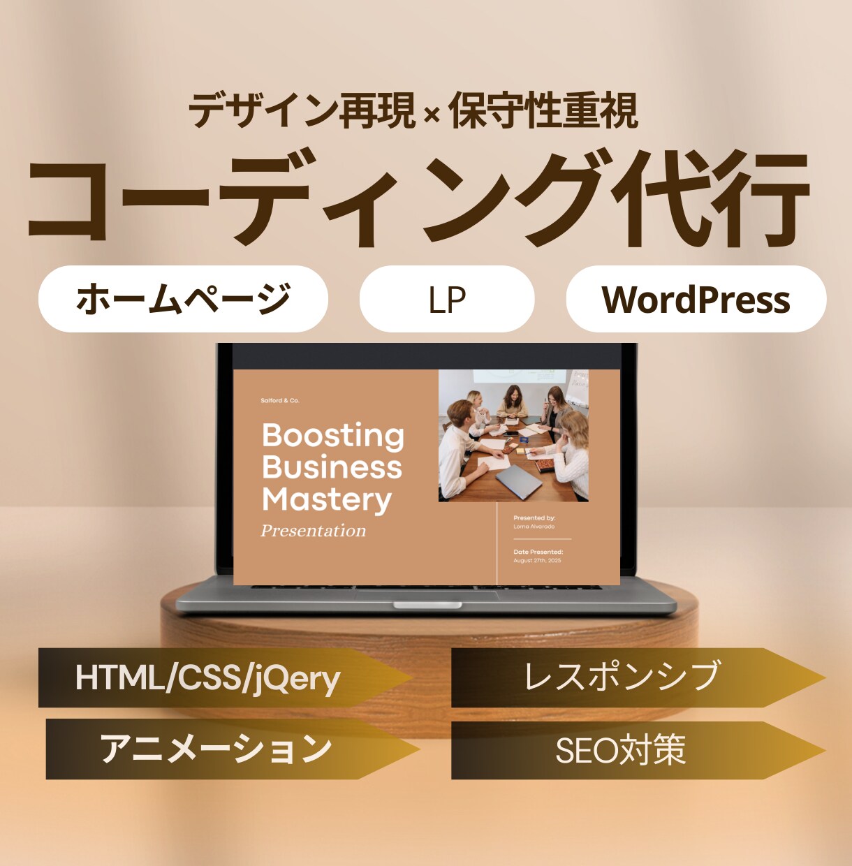 格安・高品質なホームページを提供します 後から困らない構造で制作します イメージ1