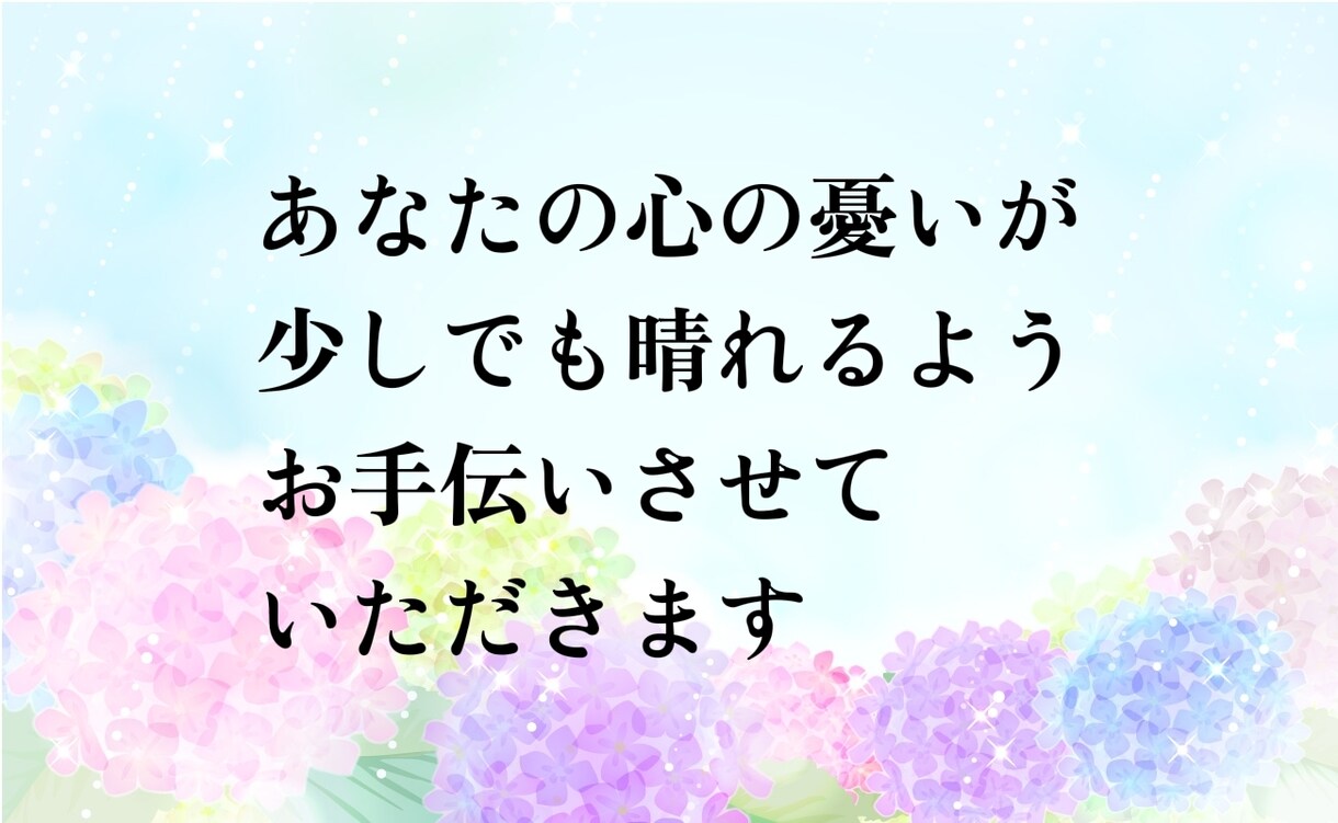 愛着障害/うつ/ACで苦しい胸の内聞きます 話す事は前進です。辛い気持ちを言葉にする貴方は前進しています イメージ10