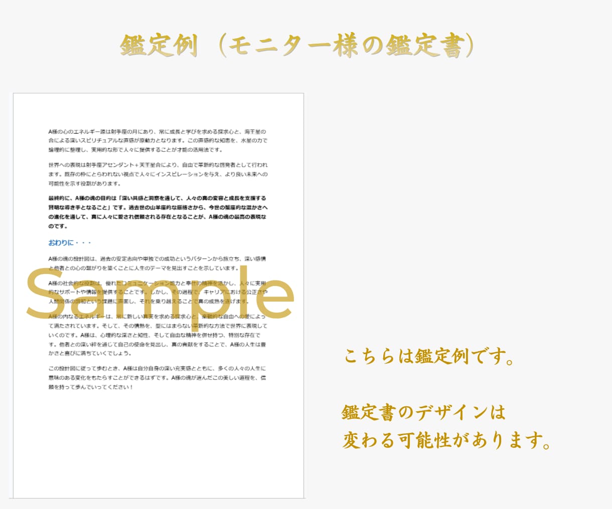 今世でのあなたの使命と天職を出生図から読み解きます 5,000文字の鑑定書で分かるあなたの魂が本当にやりたいこと イメージ7