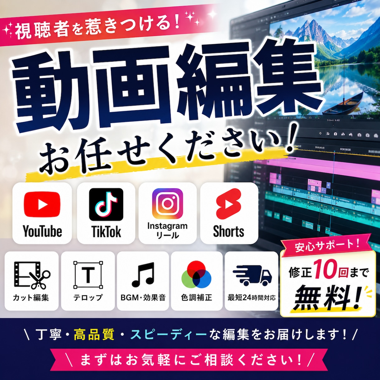YouTube、ショート、リール動画編集いたします 業績獲得のため、8月までは低価格で編集します イメージ1