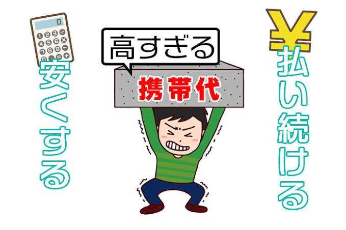 販売のプロが携帯代を安くする方法について伝授します 某キャリアで販売全国一位のプロが教えます！！携帯代を最安に！ イメージ5