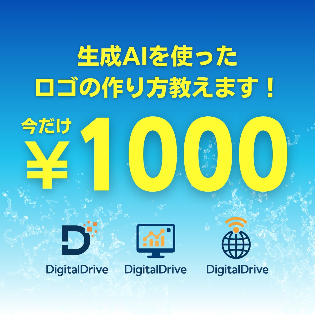 生成AIを活用したロゴ制作方法を教えます 30分でシンプルなロゴを自分でつくれるようになります イメージ1