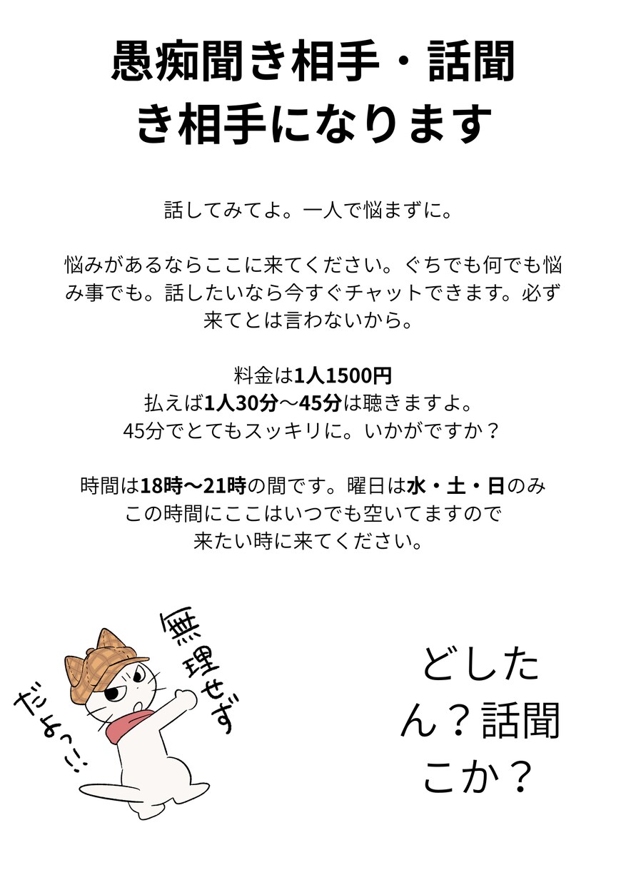 うつ病の方のみ受け付けます 疲れ悩み。その相談ここでできます。一回だけでもやりませんか？ イメージ1