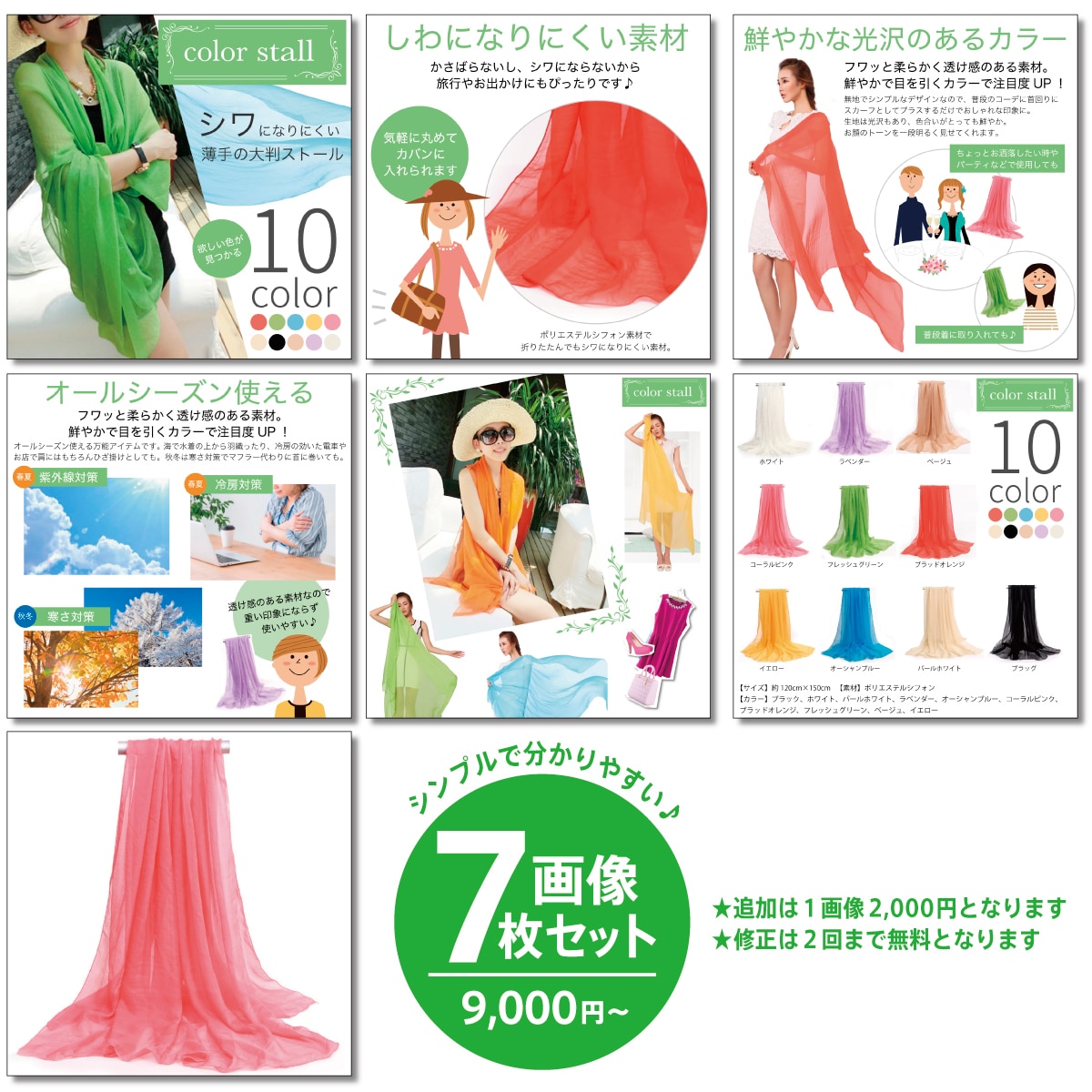 画像7枚セット☆Amazon商品画像作成します シンプルで分かりやすい商品画像ページを作成いたします。 イメージ2