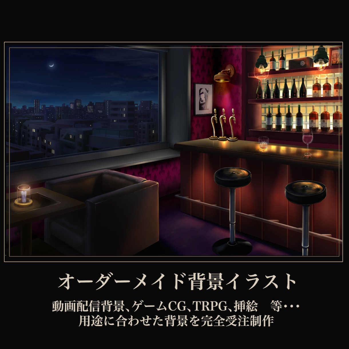 完全オーダーメイドの背景素材を作成します 細部まで指定でもお任せでも。責任を持ってあなたの世界を形に。 イメージ1