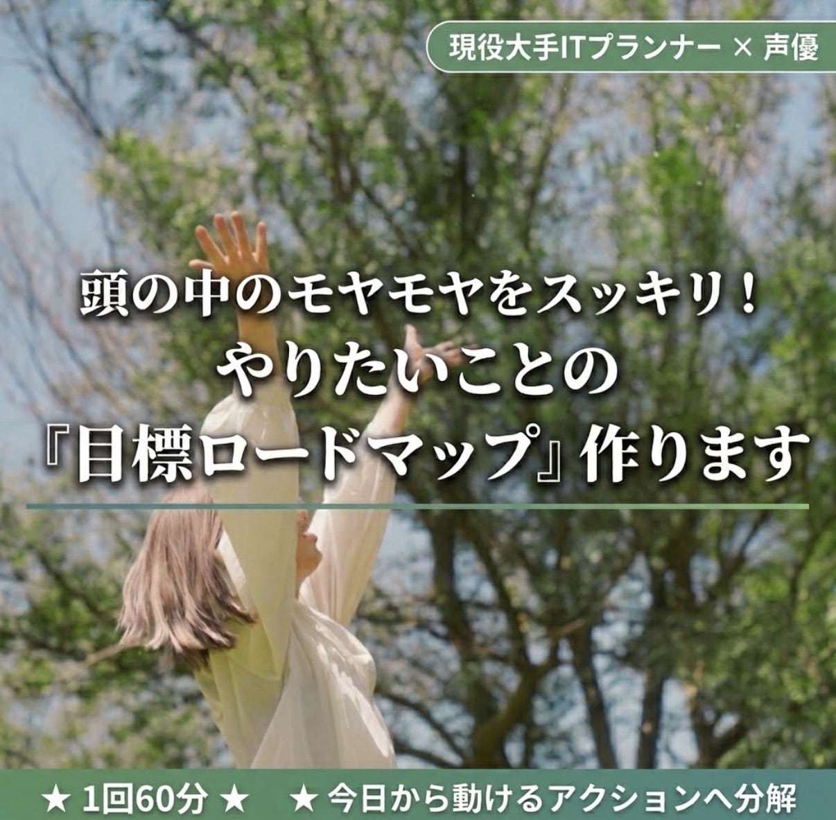 初心者大歓迎|小さなモヤモヤ解決します 【共感✖️論理】今日から動ける具体アクションに落とし込み！ イメージ1