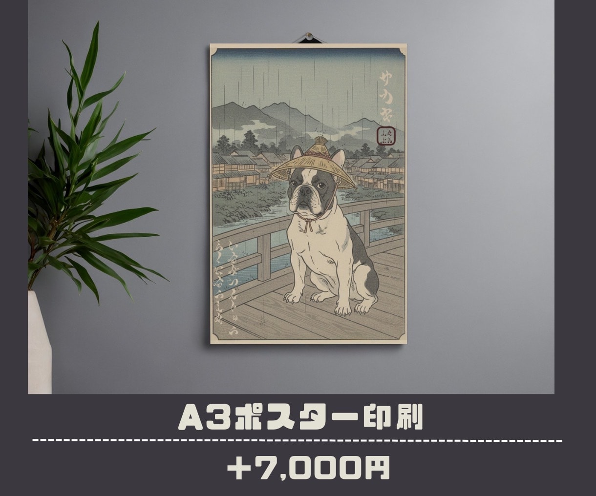 あなたのペットを浮世絵風アートに します デジタル技術で制作するペットのための唯一無二のアート イメージ6