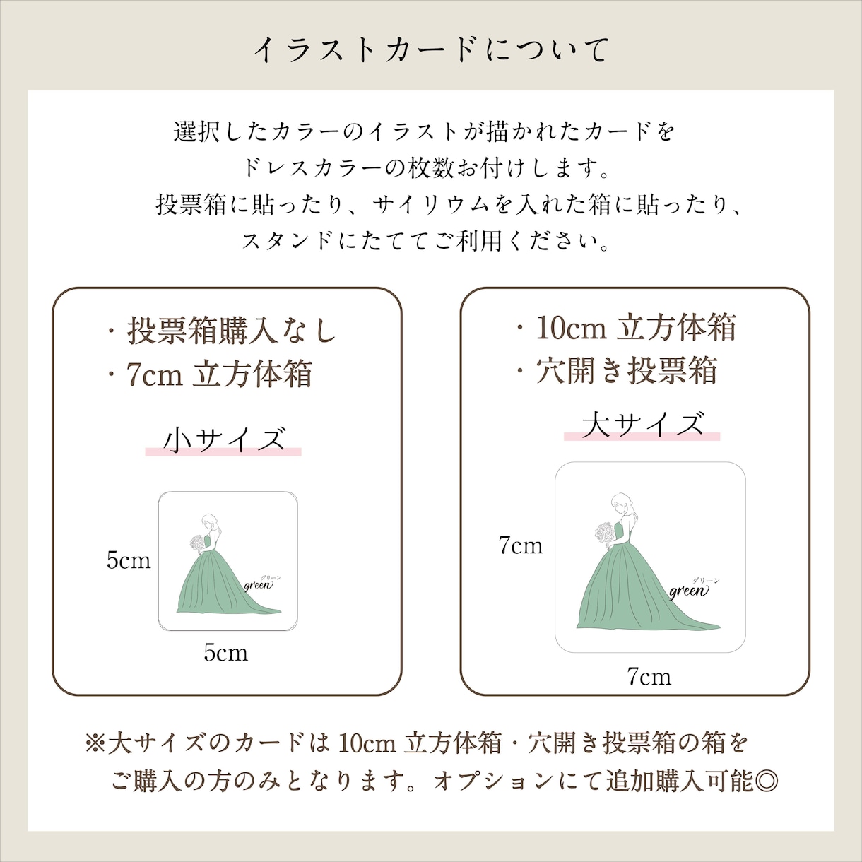 ドレス色当てクイズA3・A4サイズで作成いたします ＃1パステル　投票用紙・箱などセットで購入できます♪ イメージ7