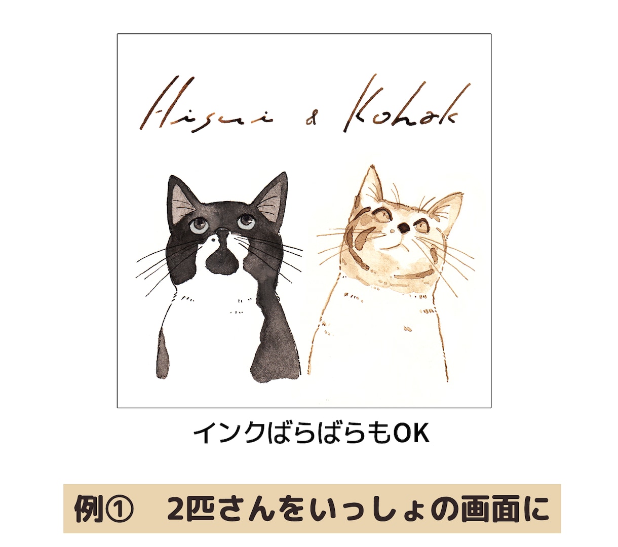 ペット似顔絵◆2ショット◆イラストお描きします インク１色で／お名前もいっしょに イメージ4