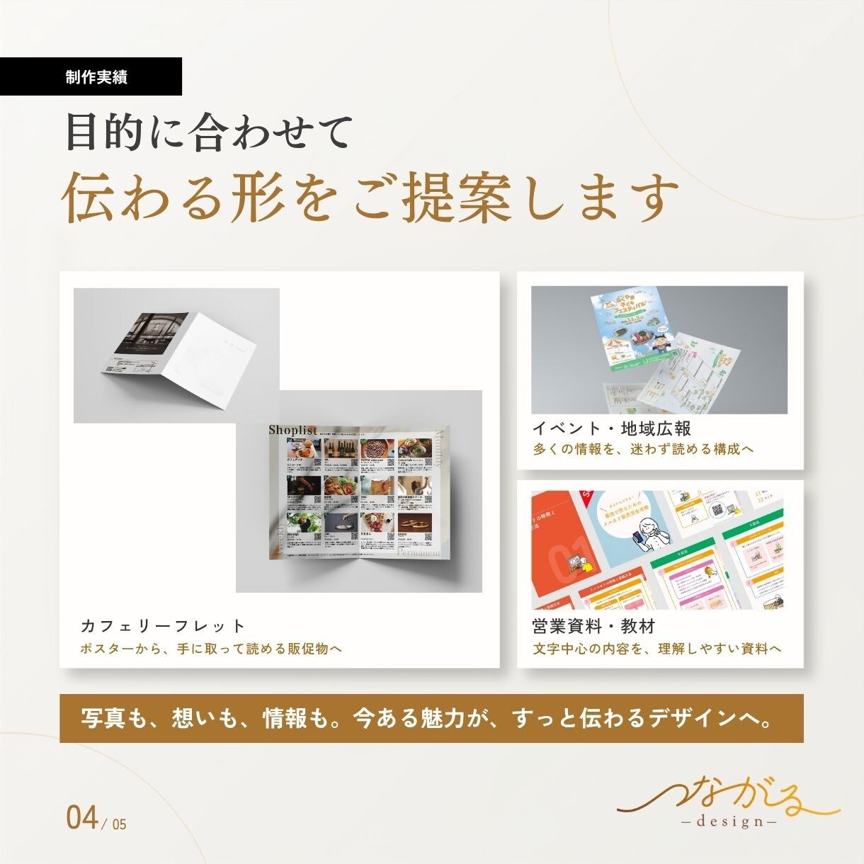 情報整理から伝わるチラシ・フライヤーを作ります 原稿未整理でもOK｜載せる内容・構成から一緒に整理します イメージ4