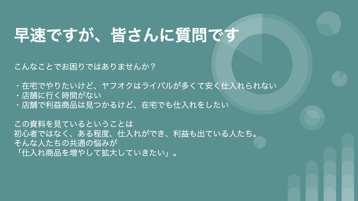 0→１達成！エコリング最短ロードマップ大公開します 仕入れ方法・判断はこれ１本‼️プロの思考を教えます‼️ イメージ2