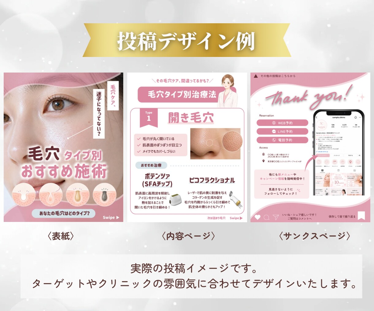 美容特化｜来院に繋がるインスタ投稿画像を制作します 美容看護師の女性デザイナーによるInstagram画像制作 イメージ4