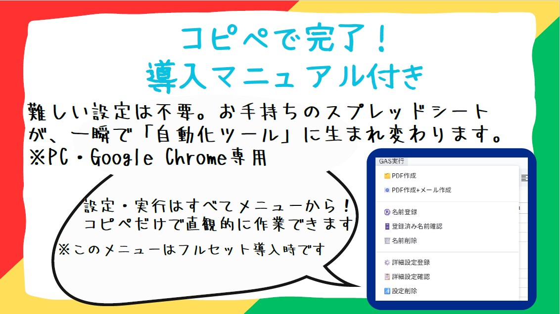 スプシPDF保存＆メール下書きを自動化します 3名だけ全機能解放！A3/A4設定や署名管理もこれで完結。 イメージ3