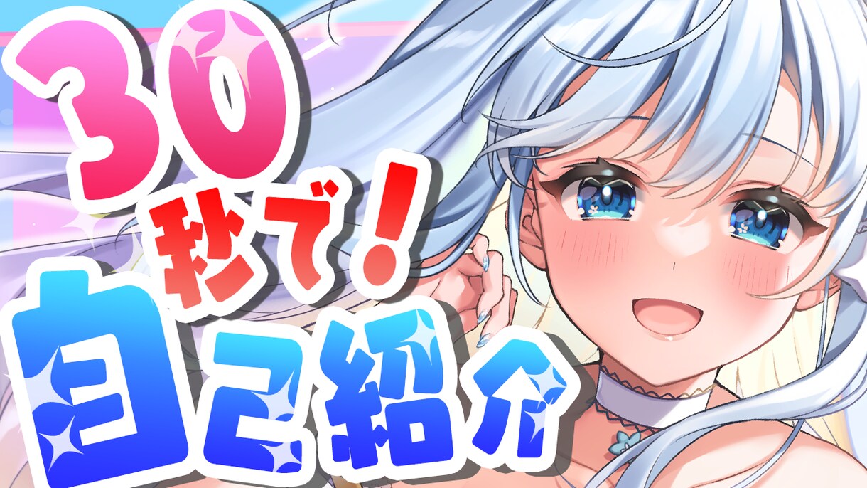 新人Vtuber様も大歓迎!可愛い編集で作ります 16万人登録者のVtuberの切り抜き師が動画を作ります!! イメージ4