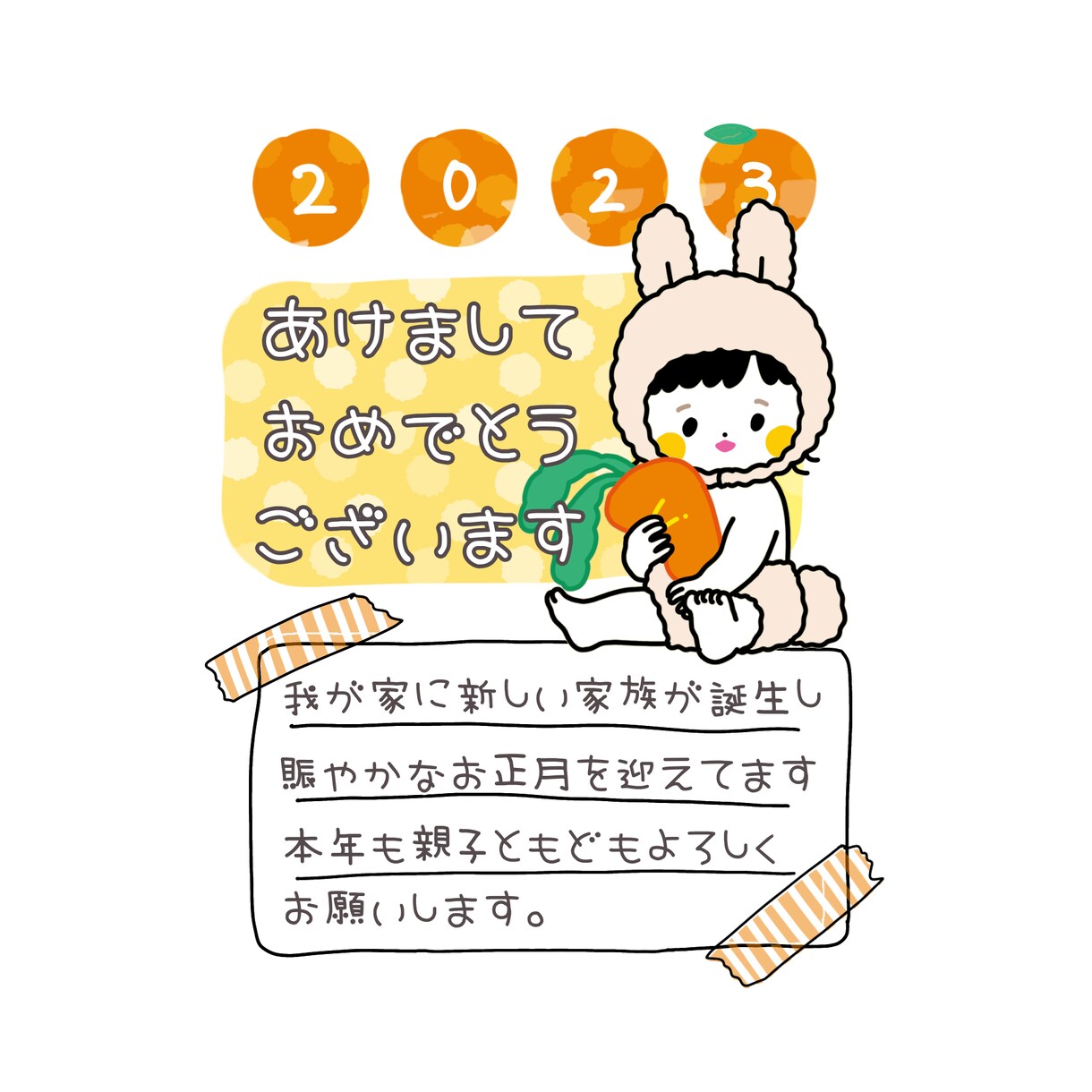 子供・赤ちゃんの似顔絵でメッセージイラスト作ります 父・母の日、敬老の日、年賀状などをオリジナルのイラストで！ イメージ4
