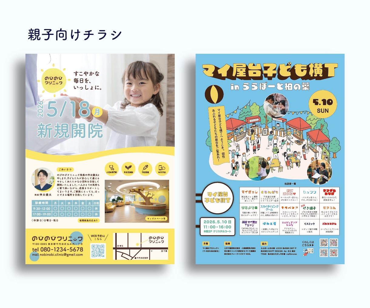 手にとりたくなる印象的なチラシ作ります ★修正無制限／目に留まる・手に取りたくなるチラシ制作★ イメージ3