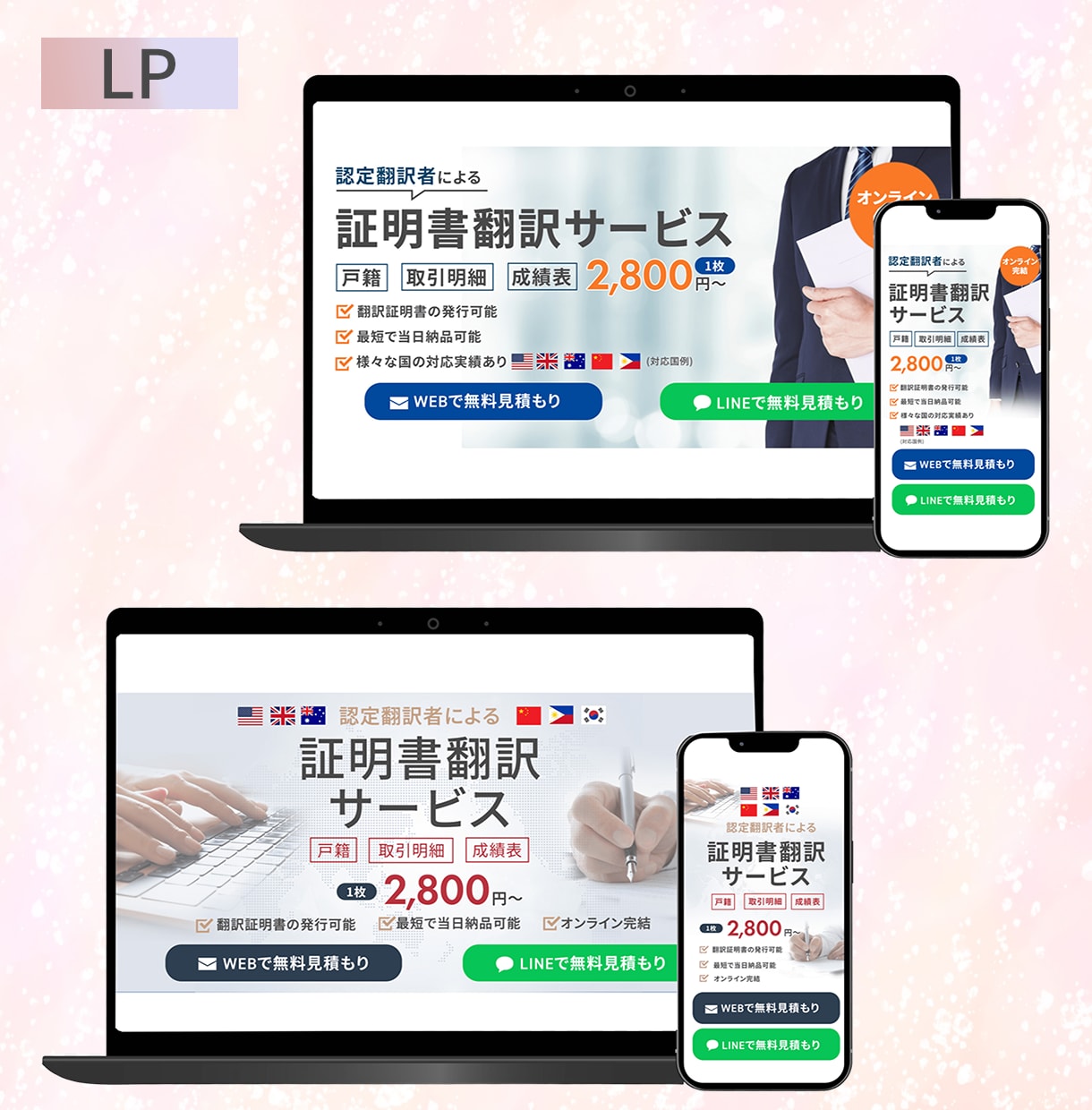 Wordpressで心に刺さるLPを制作します 想いに寄り添う丁寧なヒアリング｜集客につながるLP設計 イメージ9