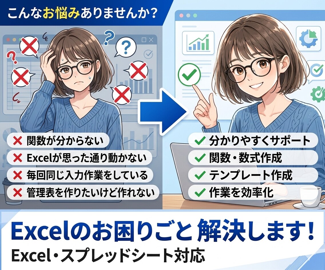 面倒なExcel集計・管理表を自動化します 関数と自動集計で「毎回の手入力」をゼロに。テンプレ納品 イメージ2