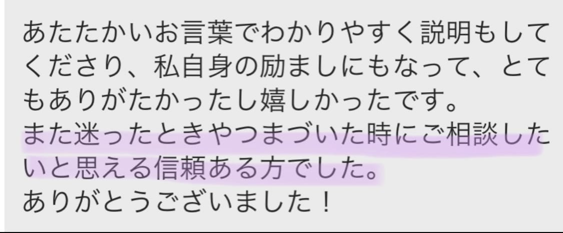 離婚占い　離婚を悩んでる方、したくない方、みます 道標鑑定　自らの手で望む未来を引き寄せましょう。 イメージ6