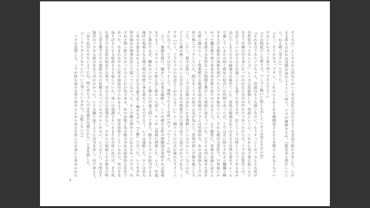 文章の書き方、小説の書き方をアドバイス致します 文章を書くのが苦手、書き方がわからない…私がアドバイスします イメージ5