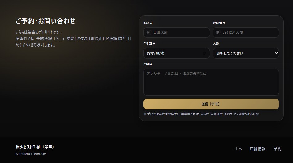 飲食店や美容室などのホームページを制作します 店舗サイト/LP対応｜集客導線も設計 イメージ3