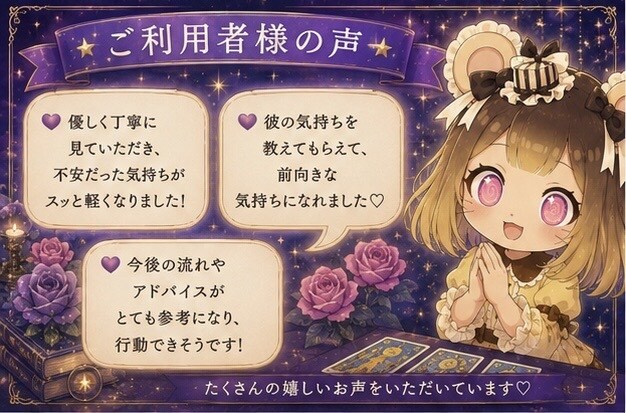 配信視聴者限定で1問を簡易的に占います 配信内でのご相談を24時間以内のご購入で簡易的に占います。 イメージ5