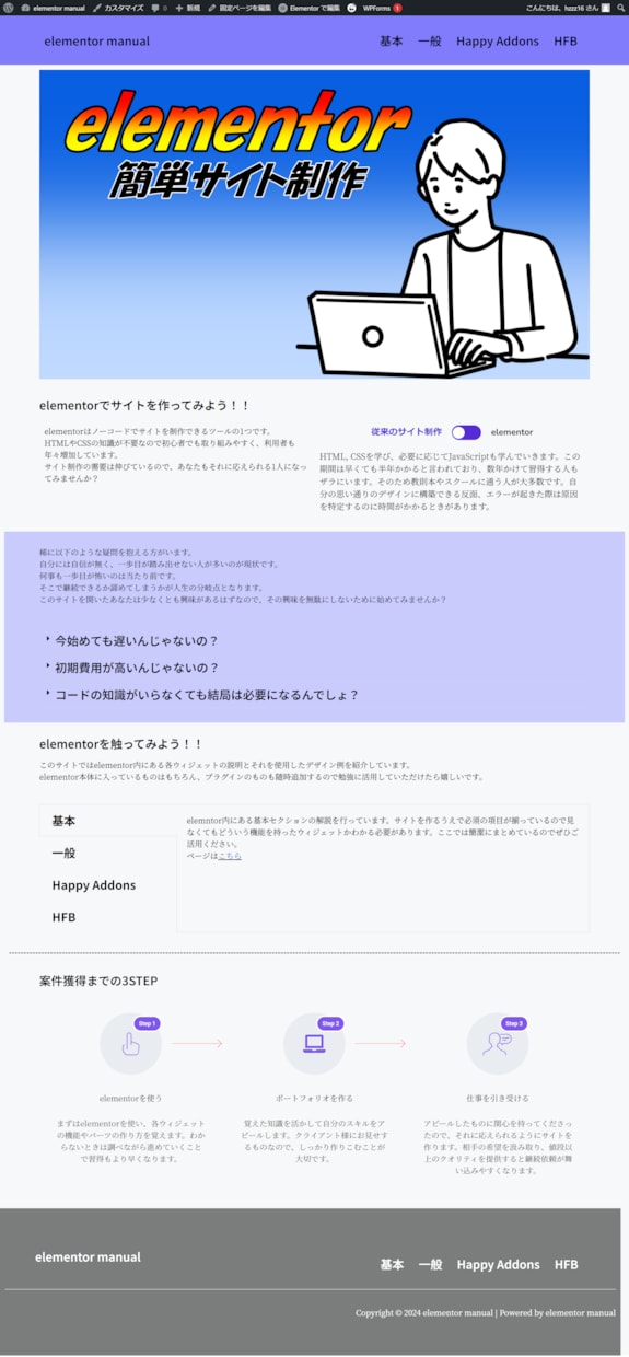 どこよりも誰よりも安くHPを提供します HP制作にお金をあまりかけたくない方へ イメージ1