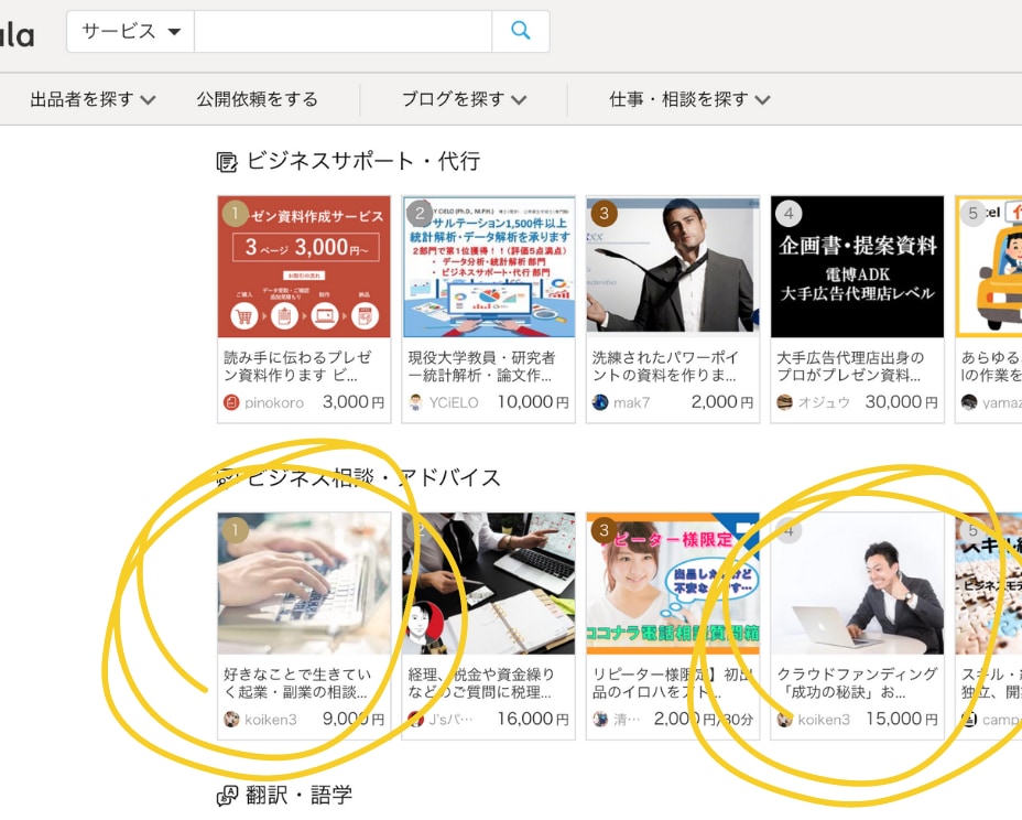 好きなことで生きていく起業・副業の相談に乗ります 好きなこと、やりたいことを仕事にする具体的な5つのステップ イメージ2