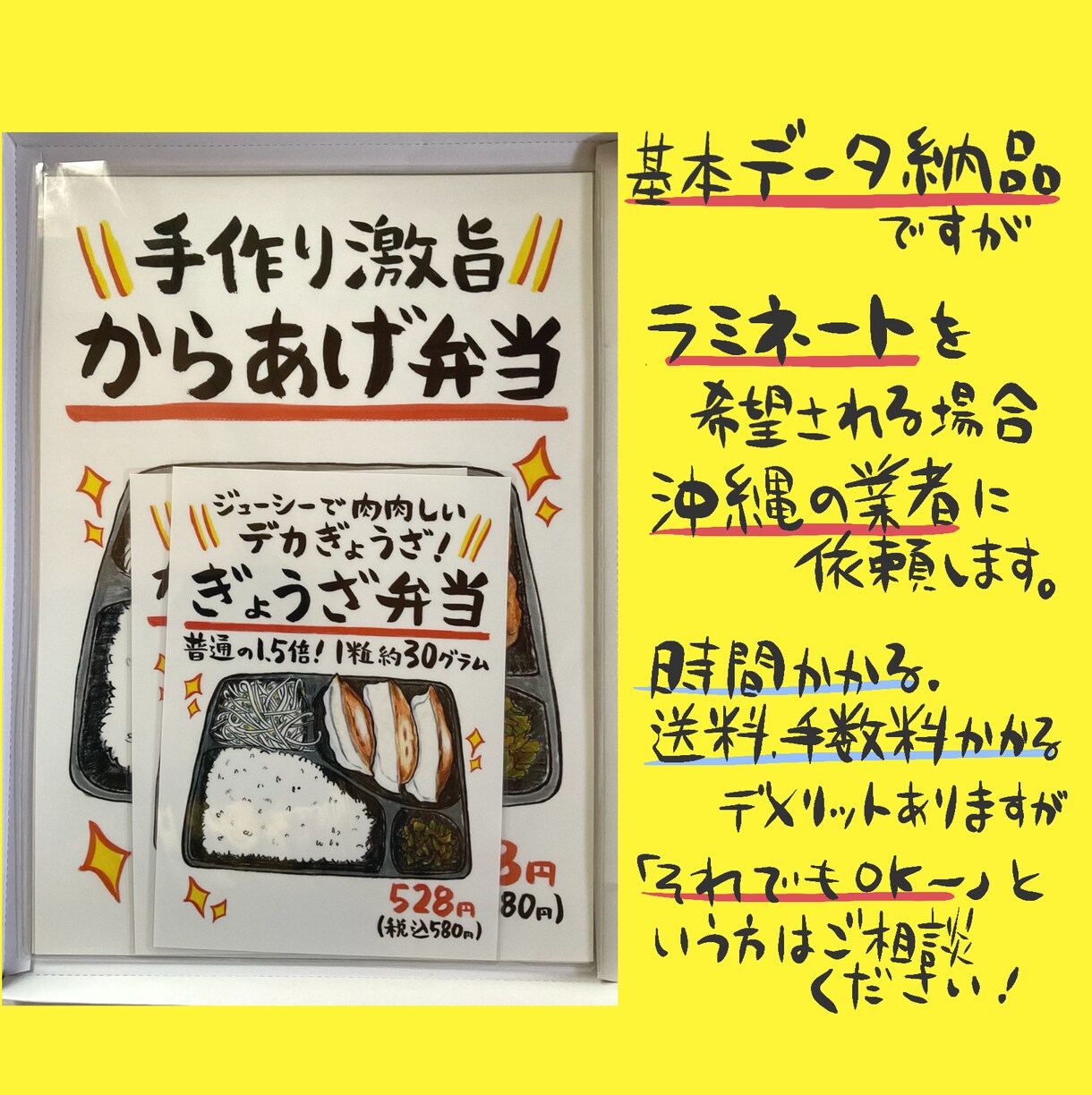 美味しさ伝わる！弁当・惣菜の手描きPOPかきます 筆文字やイラスト！目を惹く販促でアピールしませんか？ イメージ5