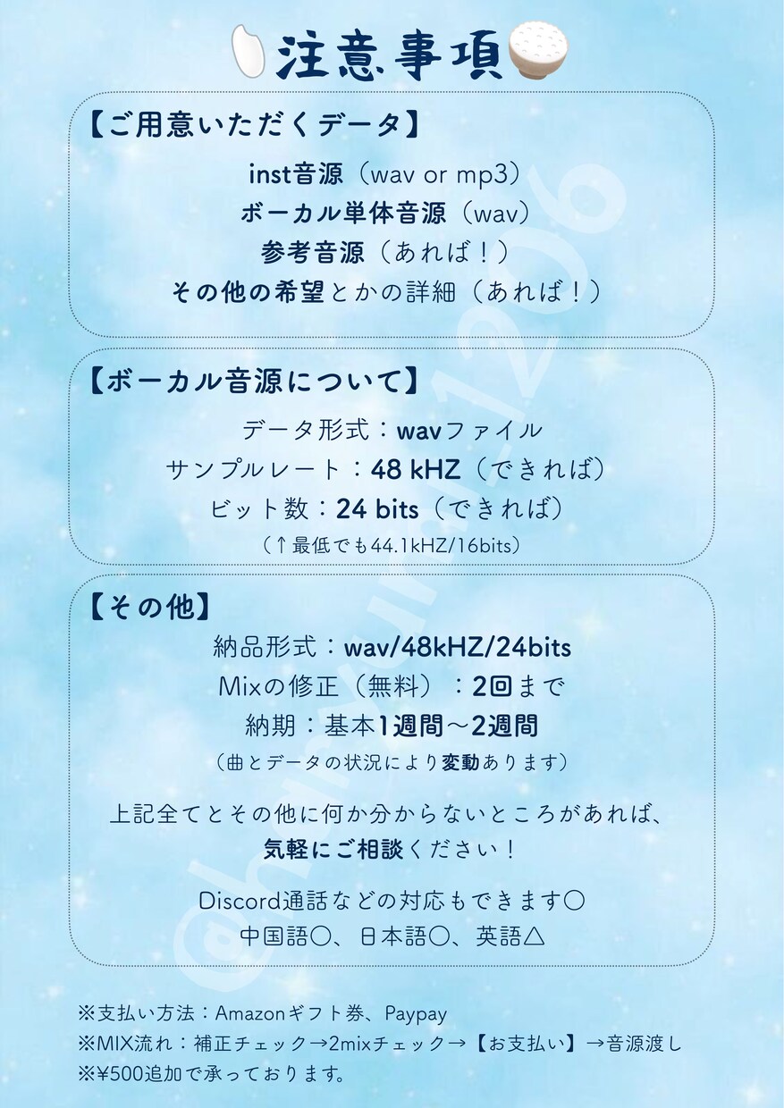 歌ってみたを補正します 歌に自信がなくても、自然なピッチ・タイミング補正を イメージ2
