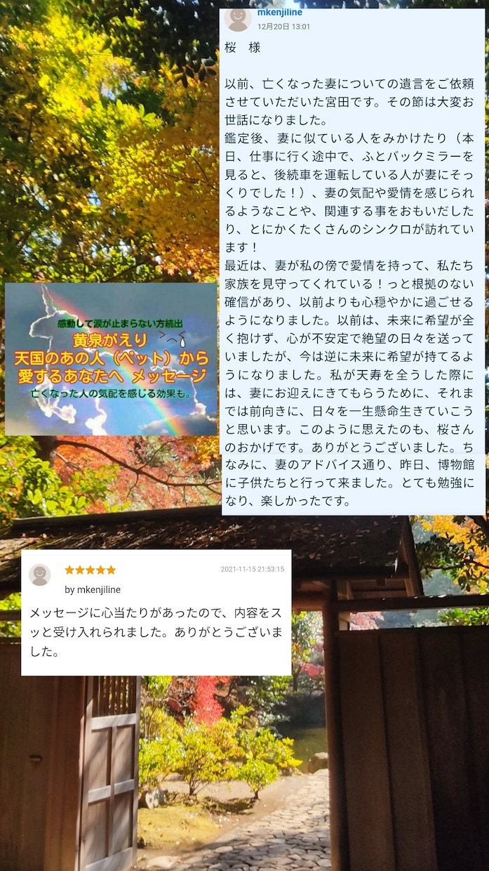 お盆に霊視とカード占い★亡くなった人の遺言伝えます もう一度亡くなった人に会いたい方に癒しと感動と浄化をお届け☆ イメージ2