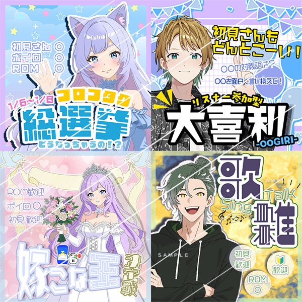 X/IRIAMサムネイル/ヘッダー等作成します ライバー経験有！ライバー目線でサムネイル等制作致します‼ イメージ2