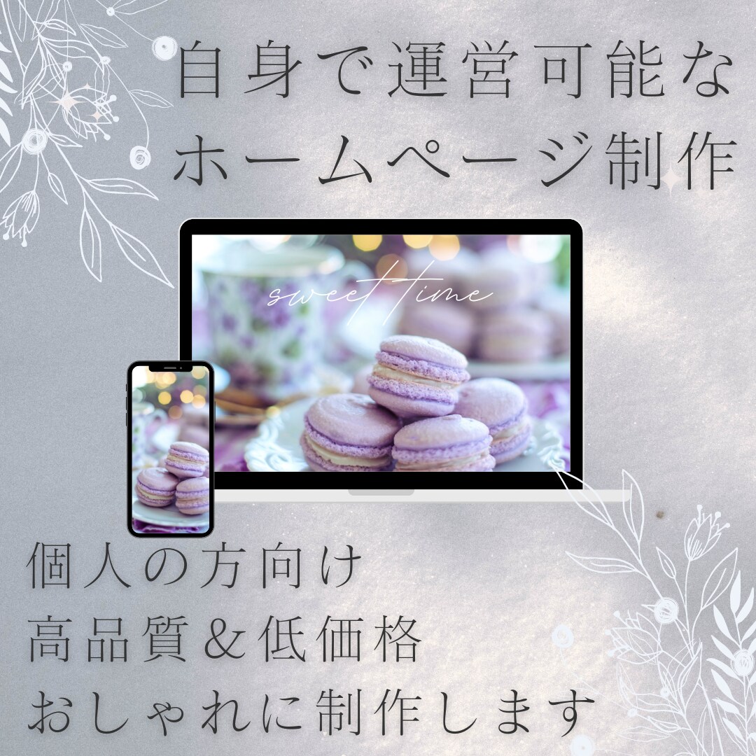 5名様限定！制作実績作成のため低価格で依頼できます 制作実績づくりのため、お値打ち価格でコーポレートサイト制作 イメージ1