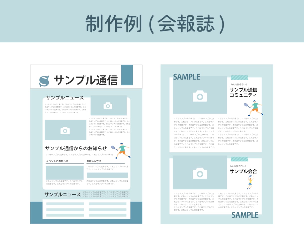 読みやすく伝わる冊子・パンフレットをデザインします 会報誌・広報誌など | 情報を整理して見やすくデザインします イメージ5