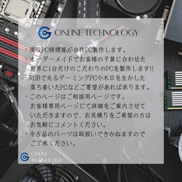現役PC修理屋がオリジナルPCの製作代行を承ります 世界に一台だけの、貴方にぴったりのパソコンをお届けします！ イメージ6