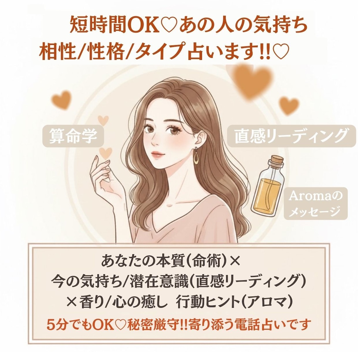 短時間OK♡電話占い【恋愛成就】癒しながら導きます 片思い/復縁/複雑な関係★あなたの魅力や未来を優しく鑑定 イメージ1