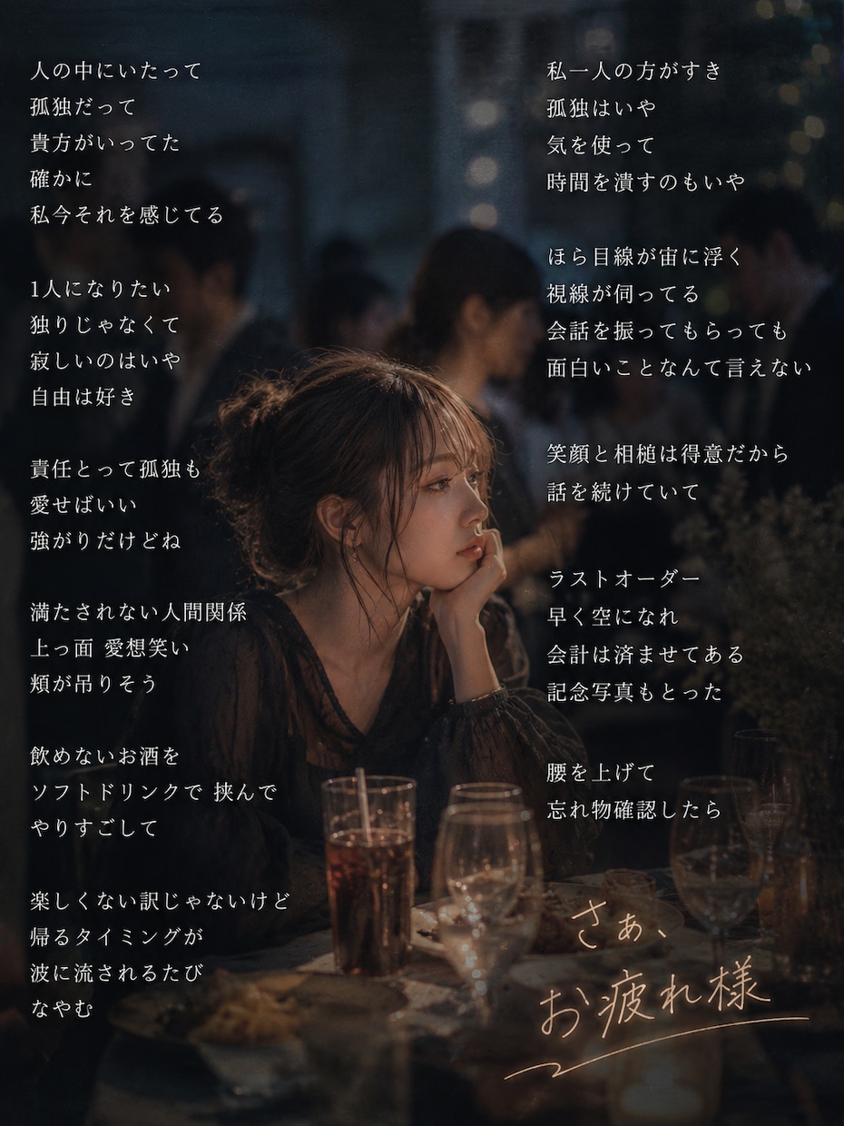ボカロ・アイドル・オリジナル曲の作詞します YouTube公開実績あり！世界観重視のオリジナル歌詞を制作 イメージ5