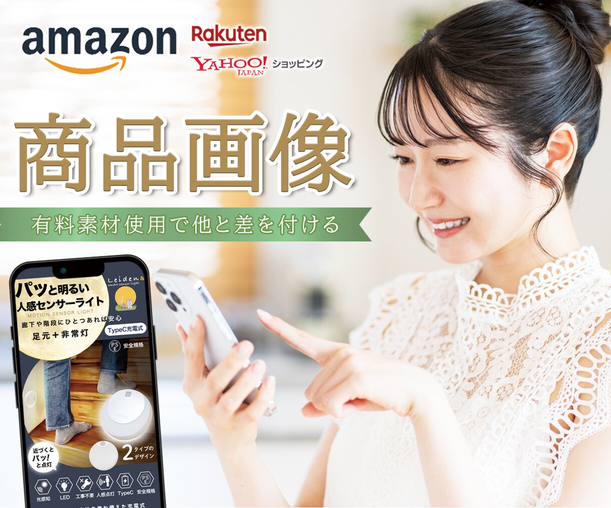 AmazonなどECサイトの商品画像作成いたします Amazon・楽天・Yahoo!など魅力が伝わる商品画像作成 イメージ1