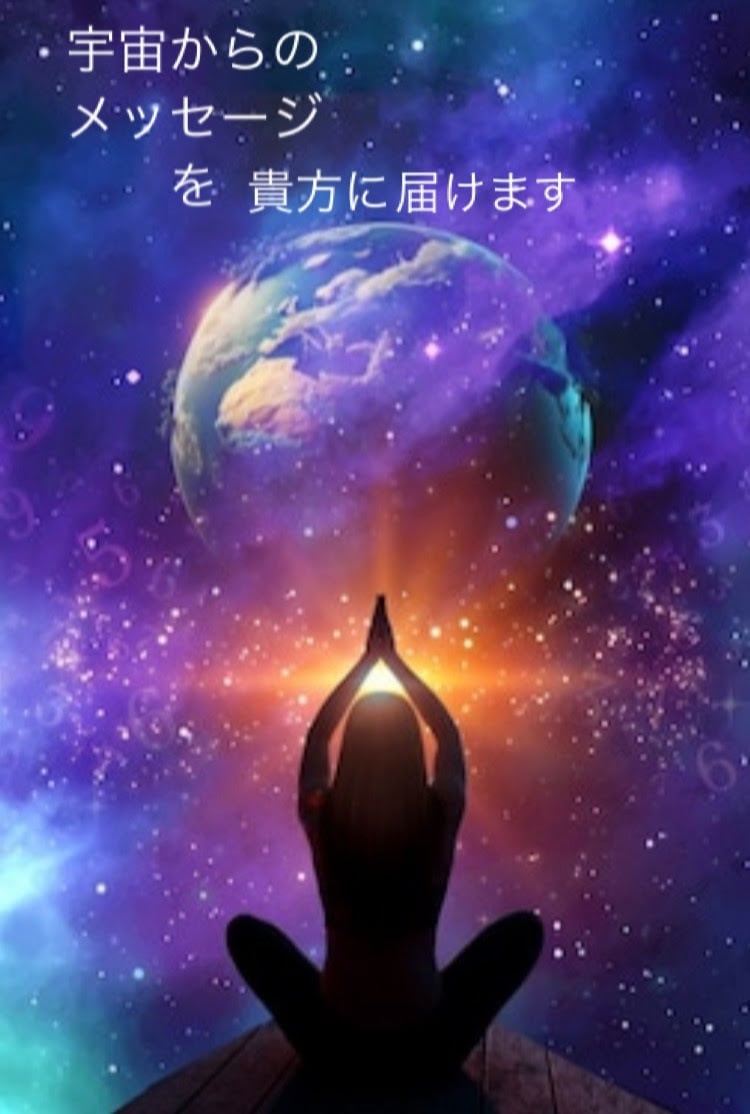 霊感霊視で恋愛や人間関係のお悩み占います 天性のヒーリング能力で寄り添い一緒にお悩み解決致します イメージ3