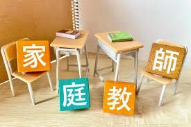 オンライン家庭教師であなたの成績を上げます 現役医学生がオンライン家庭教師として成績を上げます イメージ1