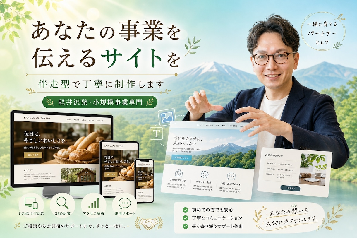 小規模事業向けWordPress制作します 企業分析・競合調査から始める戦略Web制作 イメージ1