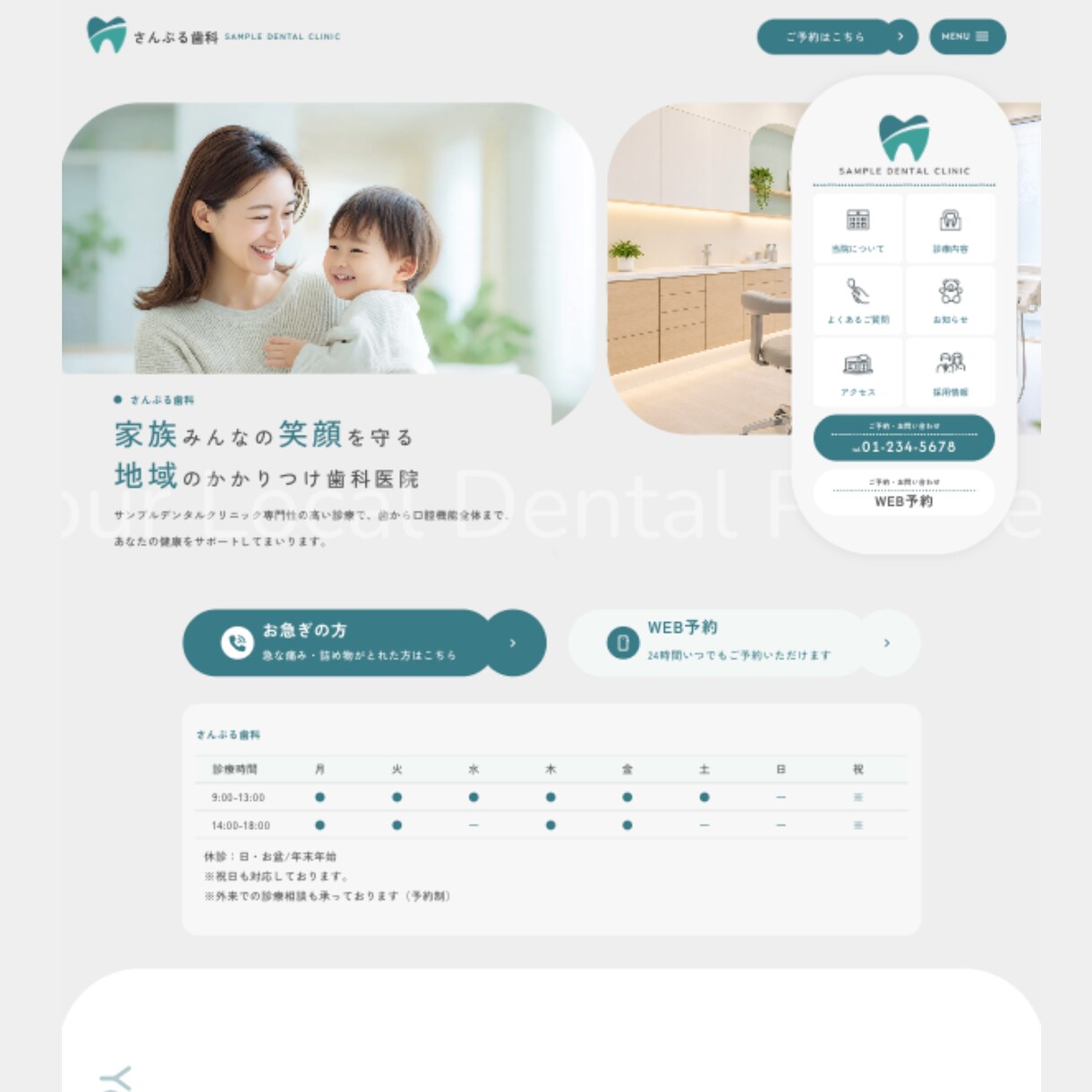 SEO/AIO対策・集客を考えたHPを制作します モニター価格2枠限定！文章、画像もお任せのHP制作 イメージ2