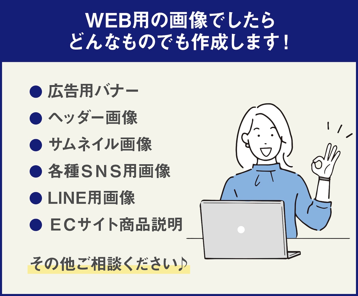 高品質なWEBバナーを心をこめて作成します バナー/ヘッダー/サムネイル/SNS投稿画像/広告画像など イメージ2