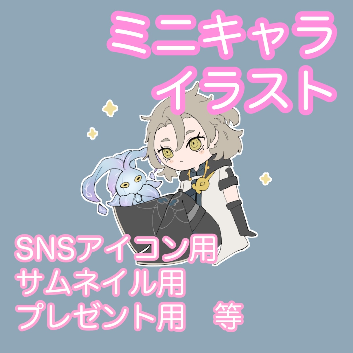 アイコンなどに使いやすい！可愛いイラストを描きます アイコンやヘッダー、サムネイルなどに使いやすいイラストです！ イメージ1