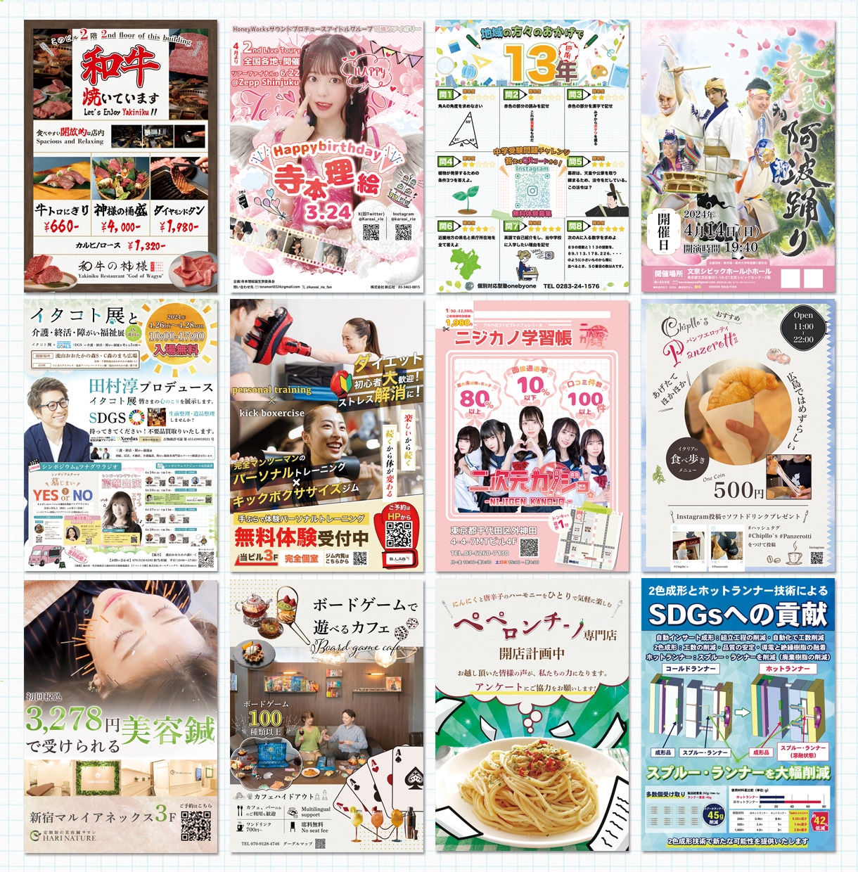 プロのノウハウを詰め込んだデザイン添削をします 修正後のデータ引渡し可能！最低5箇所以上添削・修正いたします イメージ3